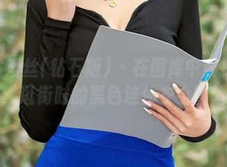 AISS爱丝(钻石版) – 在图库中窥探亚美依：逛街时的黑色连体衣小冒险！