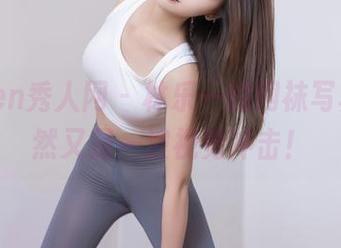 Xiuren秀人网 – 林乐一的网袜写真，果然又是一波视觉冲击！