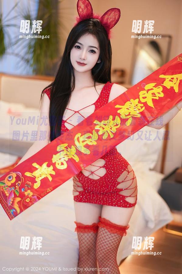 YouMi尤蜜荟-刘钰儿 YouMi尤蜜荟 - 看看刘钰儿的套装在线,图片里那些姿态,真的是又梦幻又让人忍不住想多看几眼。