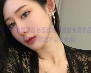 微密圈 – 不爱笑的赛琳蓝色蕾丝包臀裙的免费作品，忍不住想赞叹，美到我有点小失控！