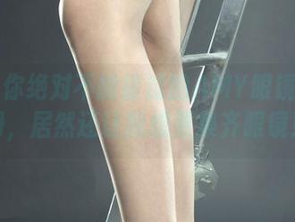 丽柜 – 你绝对不能错过的AMY眼镜最新图册，居然还让我想要集齐眼镜！