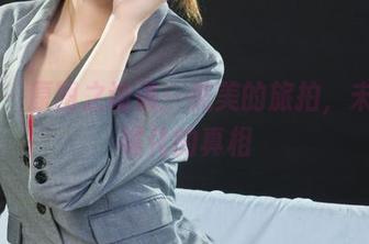 丽柜 – 原图之诡谲：美美的旅拍，未被滤镜化的真相