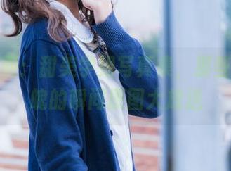 兔玩映画：甜美学姐写真集，那些摄人心魄的瞬间原图大放送