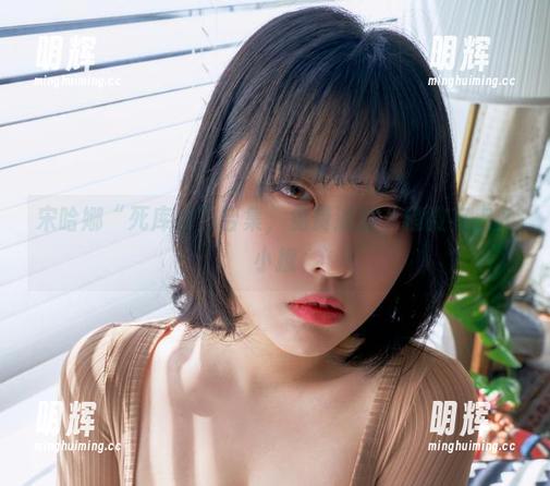 宋哈娜 宋哈娜“死库水”合集,免费派送,稍微有点儿小撩