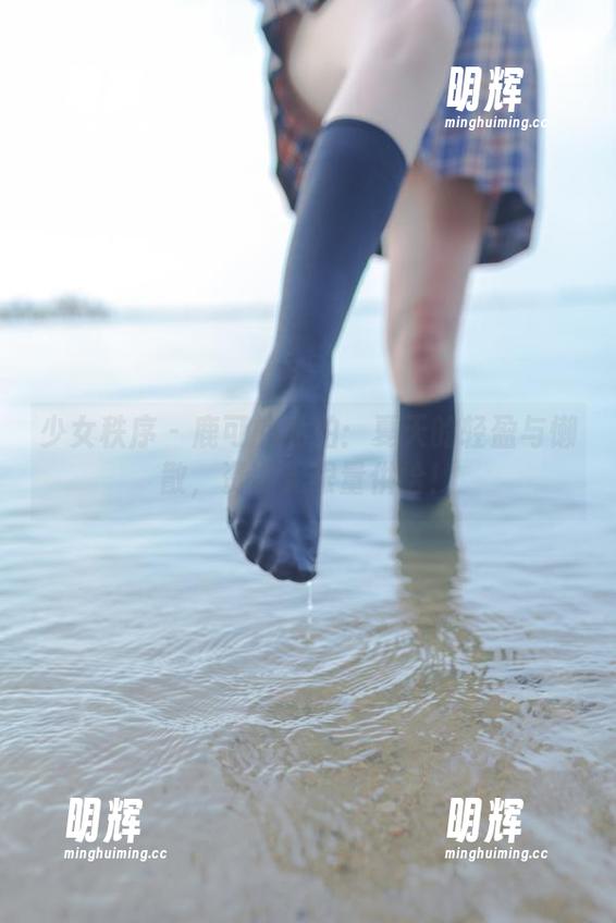 少女秩序-鹿可 少女秩序 - 鹿可的私拍:夏天的轻盈与懒散,资源无限量供给!