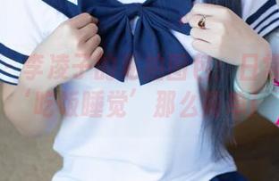 尤果网 – 李凌子的私拍图包：日常不止是‘吃饭睡觉’那么简单！