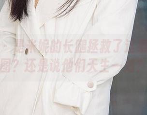 尤果网 – 是米妮的长腿拯救了这组写真美图？还是说他们天生一对？