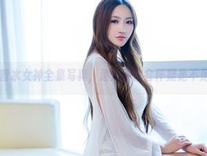 推女郎 – 曾水女神全集写真，迷人得你会怀疑是不是在做梦！