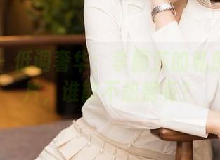 星颜社 – 低调奢华：李丽莎的私房短裤图片，谁能不想拥有？