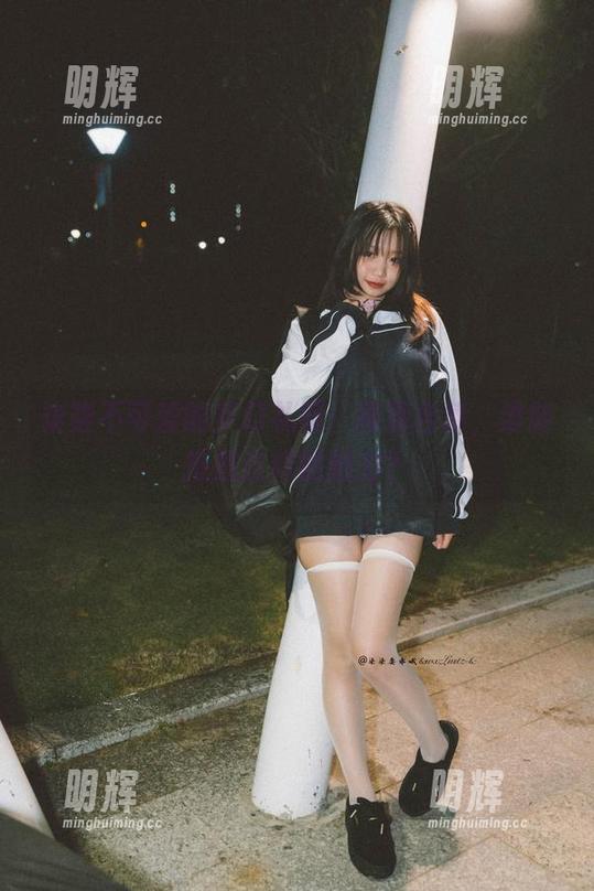 柒柒不可爱的梦幻礼服：高清合集，谁能抵挡这样的魅力？