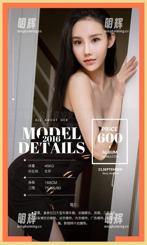 爱尤物-金雨佳 爱尤物 - 金雨佳的女王写真,仿佛在悄悄和我耳语,咦?这感觉好妙