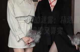 秀人网 – 清妙黑色的迷雾：精选原图，犹如梦境般又真实