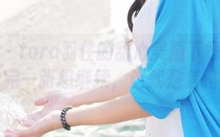 美媛馆 – toro羽住的甜心美图下载方案：看完一张想继续，这就是套路！