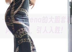 语画界 – 小海臀Rena的大胆套装写真，风格独特，引人入胜！