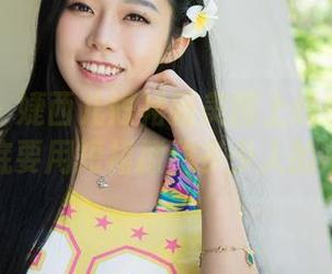 青豆客 – 婕西儿短裙新美图上线！这次她到底要用短裙撩动多少人的心？