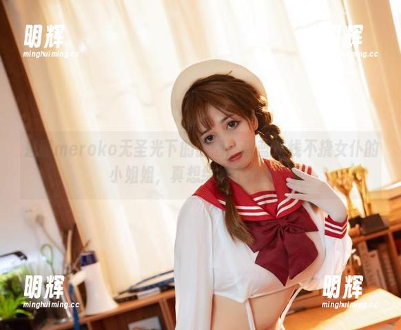魅瞳meroko 魅瞳meroko无圣光下的慵懒:碧蓝航线不挠女仆的小姐姐,真想给她个抱抱!
